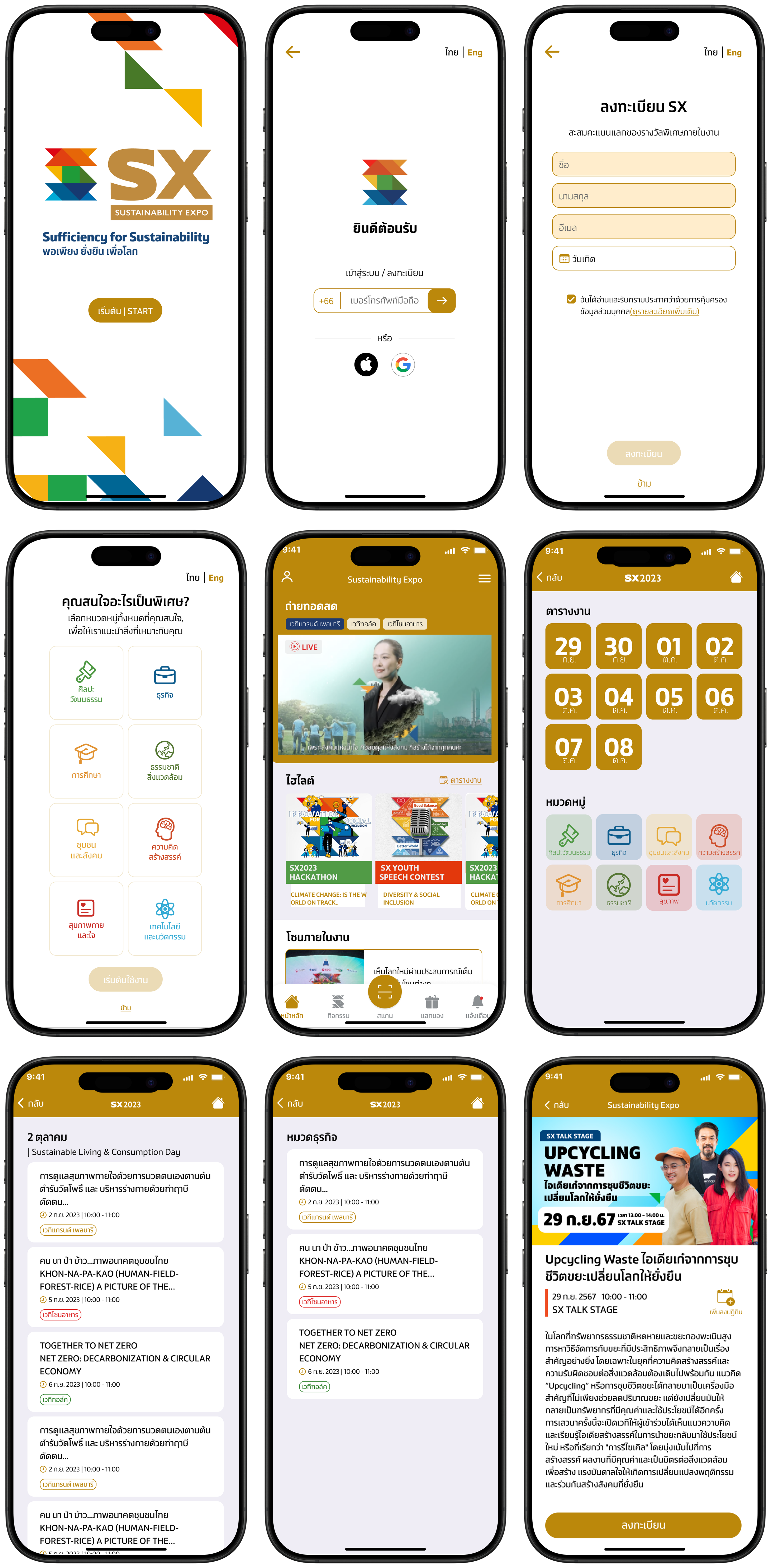 Expo Application SX example UI screens