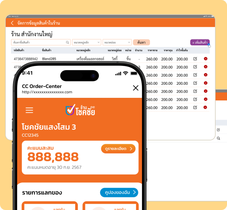 E-Commerce App and POS